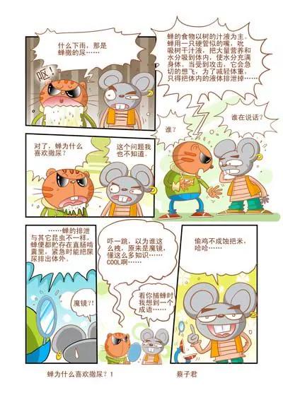 第26话2