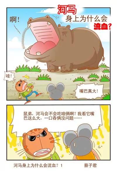 第32话0