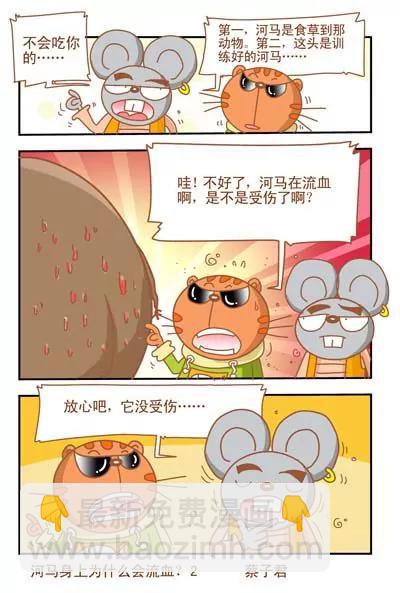 第32话1