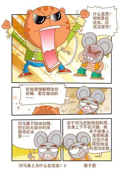 第32话2
