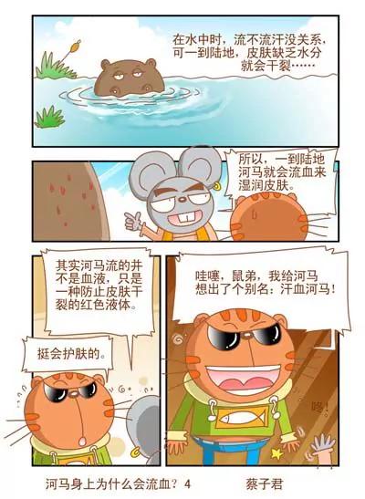 第32话3