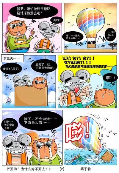 第66话1