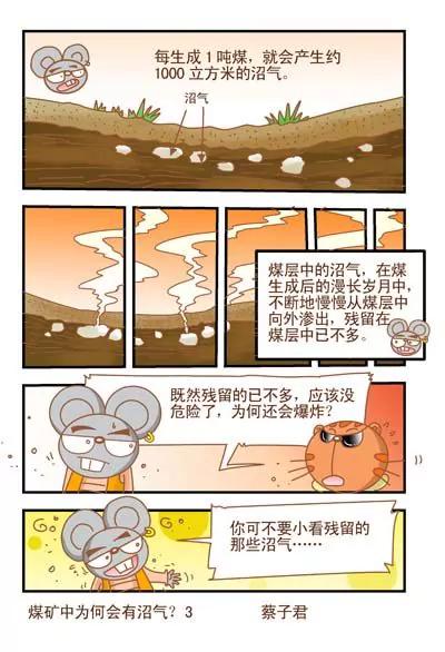 第69话2