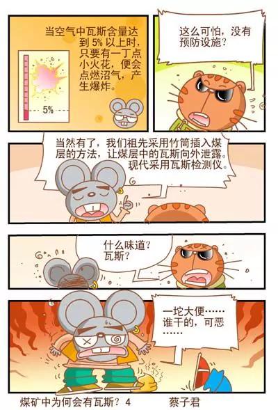 第69话3