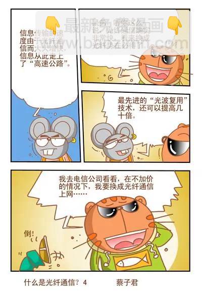 第91话3