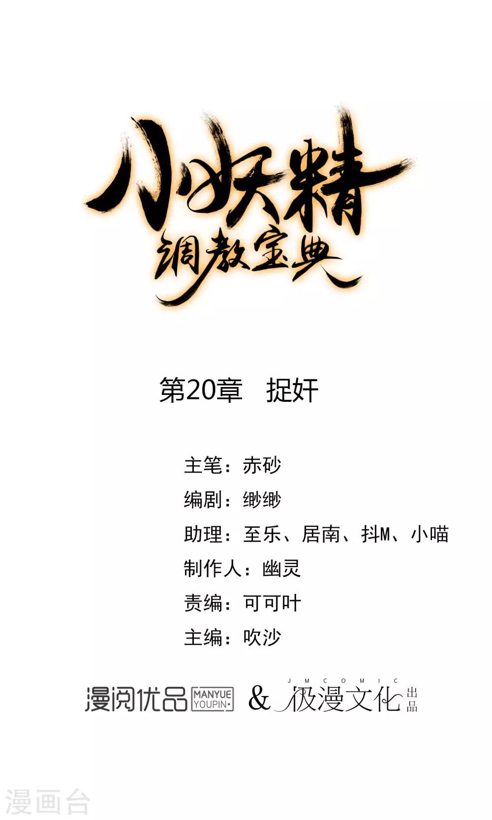 第20话 捉奸0