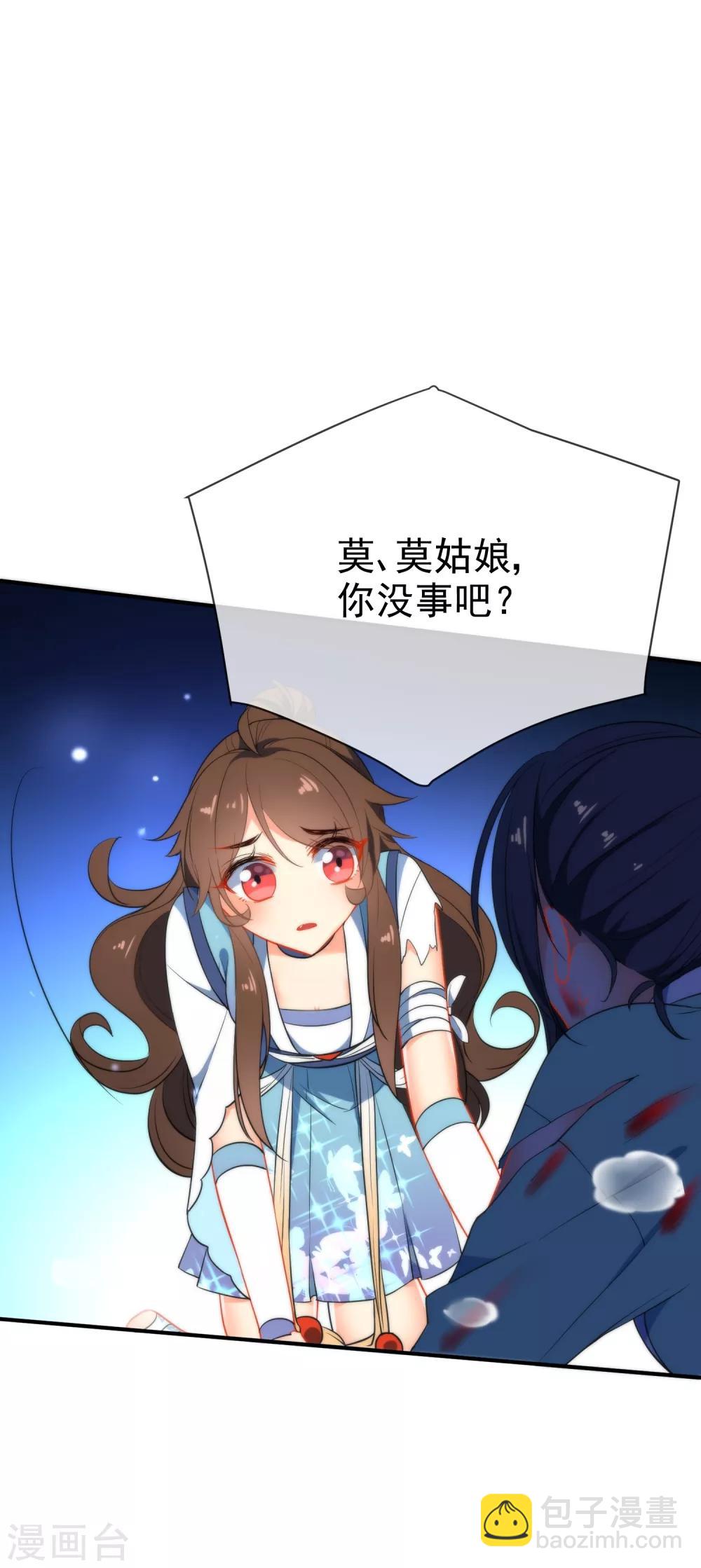 第41话 他会担心我吗？10