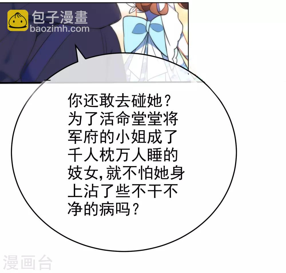 第41话 他会担心我吗？12