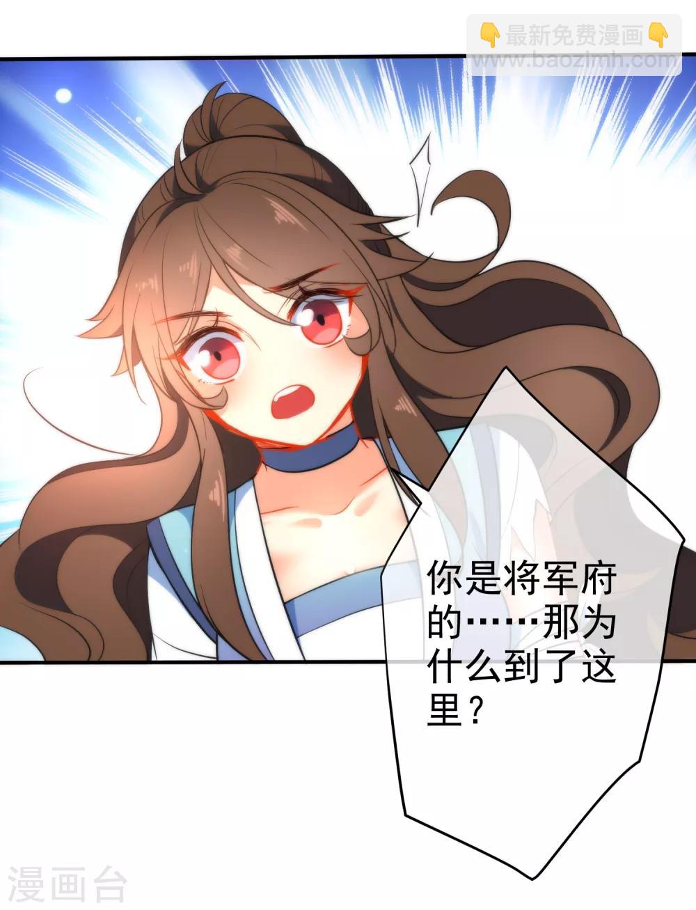第41话 他会担心我吗？13