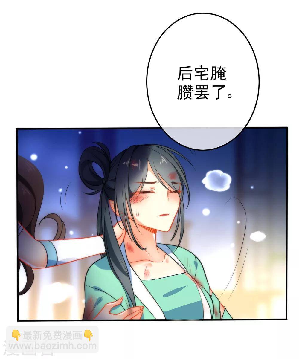 第41话 他会担心我吗？14