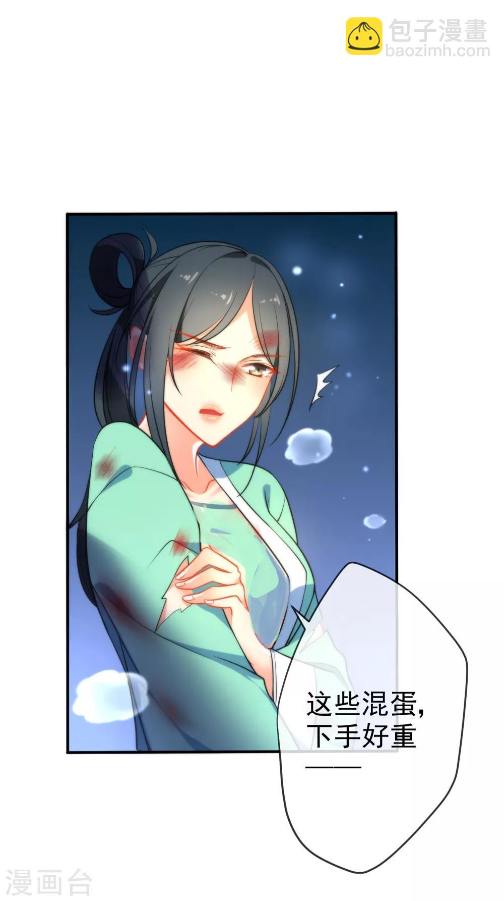 第41话 他会担心我吗？16