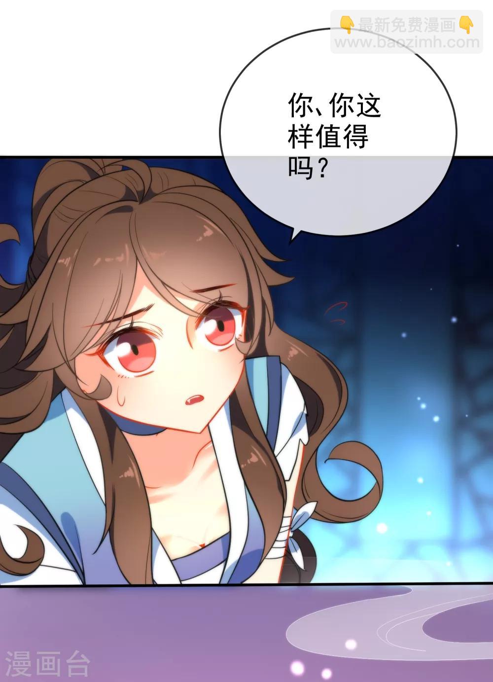 第41话 他会担心我吗？17