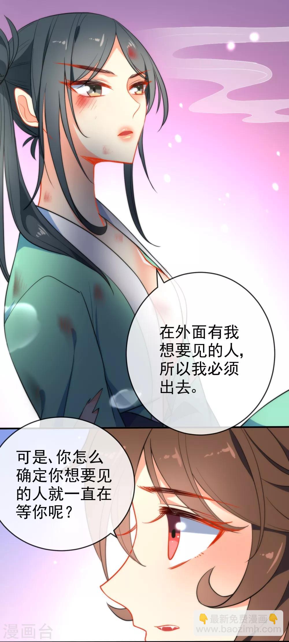 第41话 他会担心我吗？18