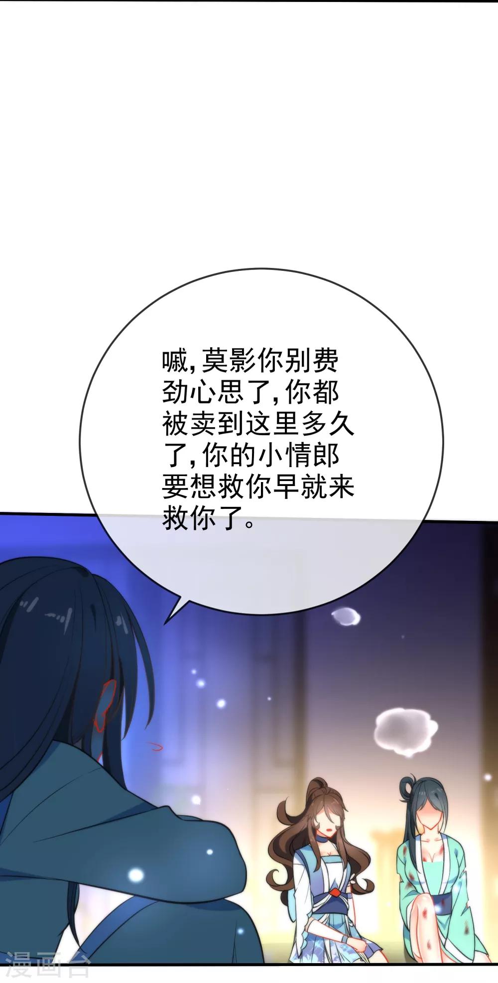 第41话 他会担心我吗？21