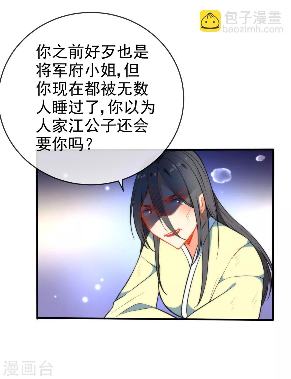 第41话 他会担心我吗？22