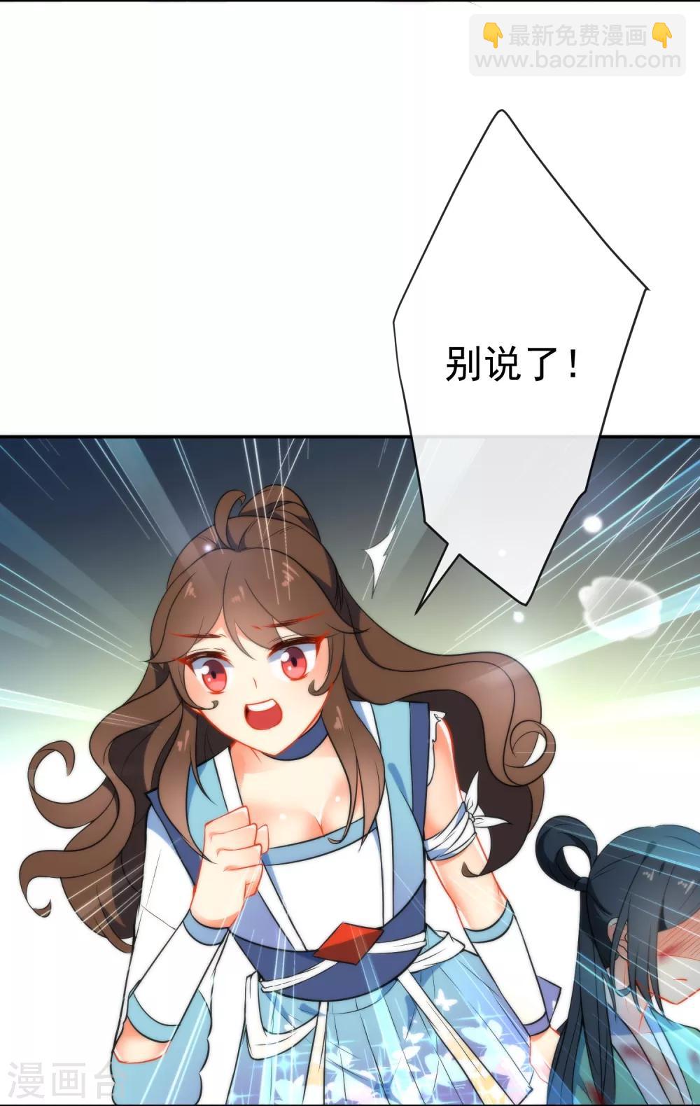 第41话 他会担心我吗？24