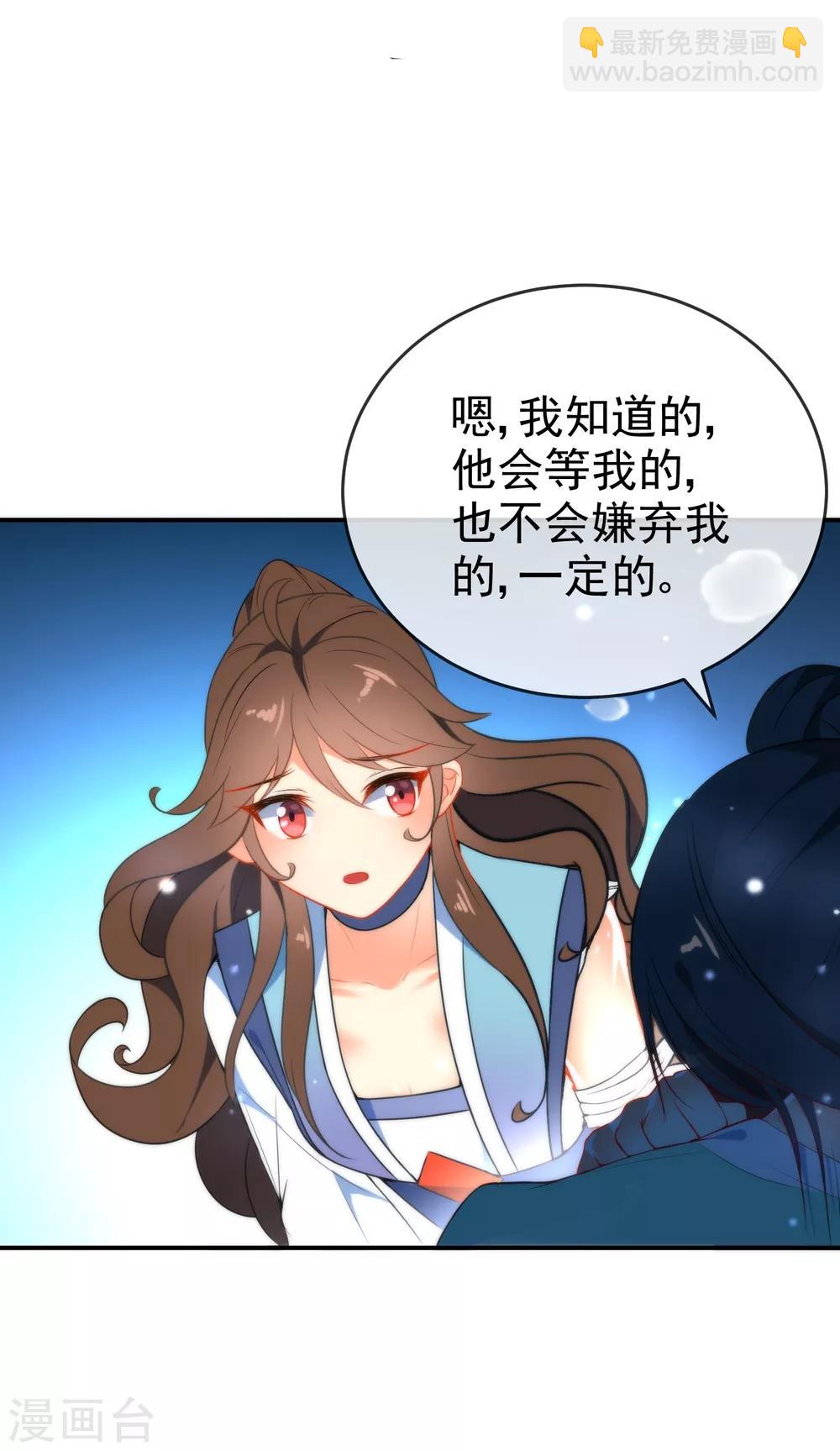 第41话 他会担心我吗？27