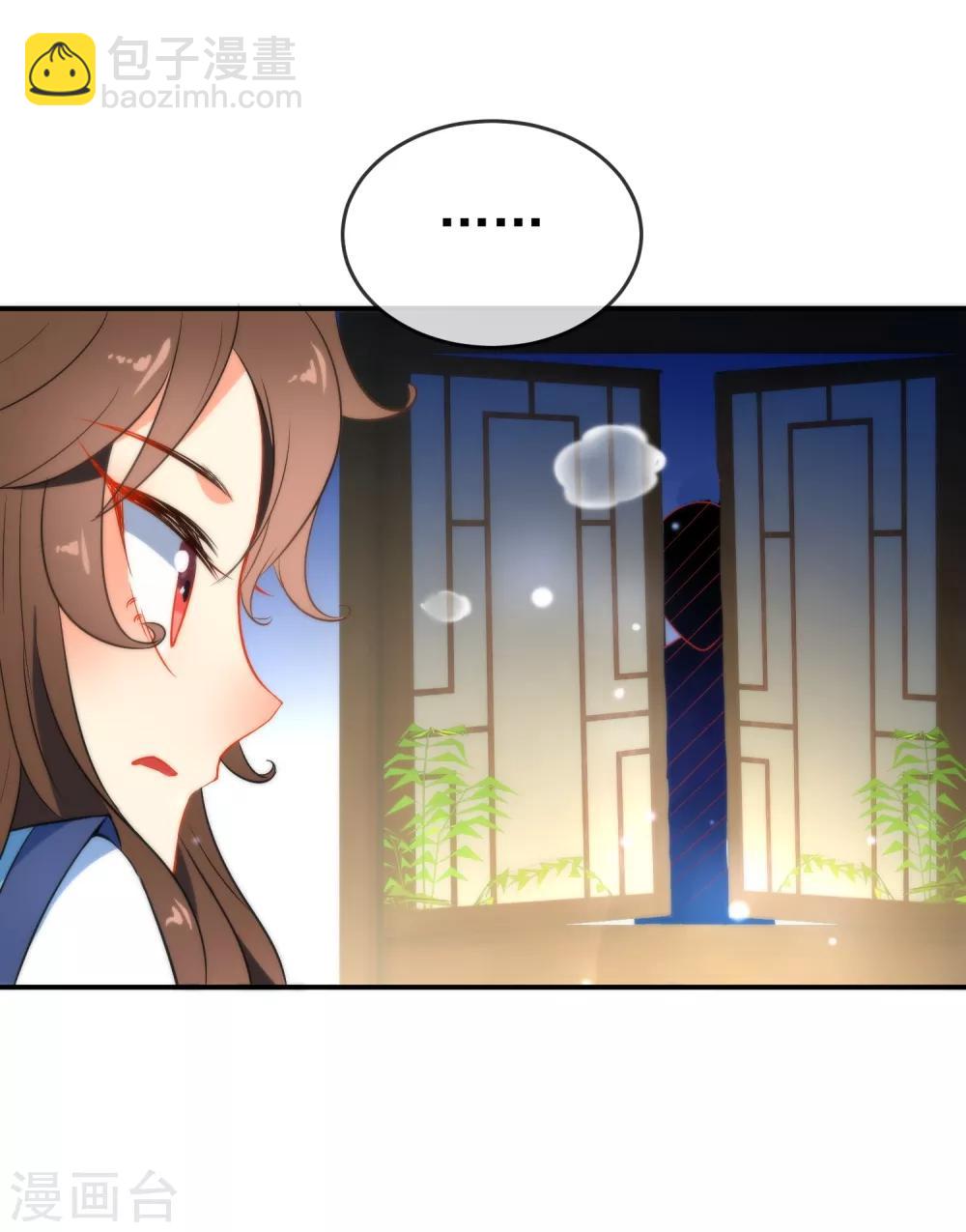 第41话 他会担心我吗？29