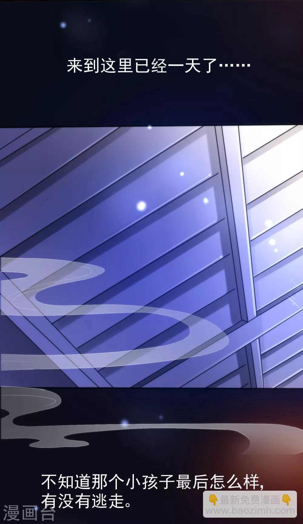 第41话 他会担心我吗？3