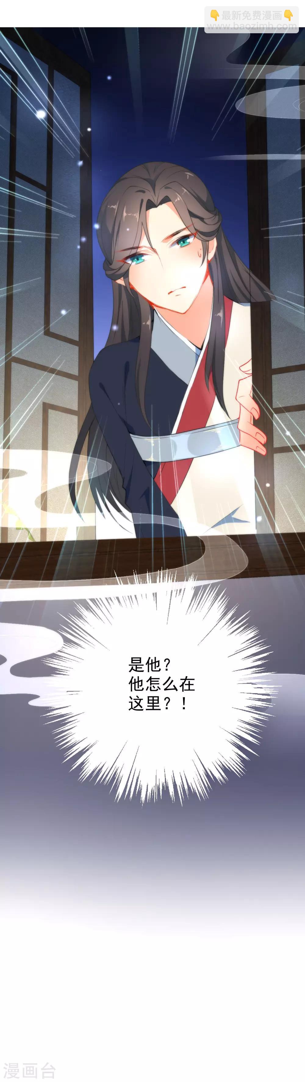 第41话 他会担心我吗？32