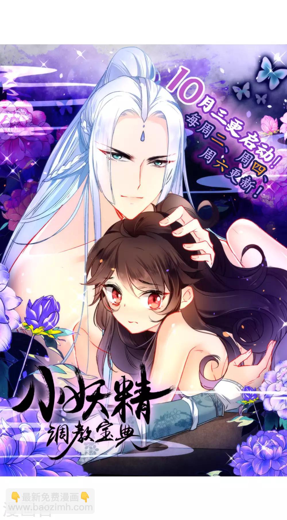 第41话 他会担心我吗？33