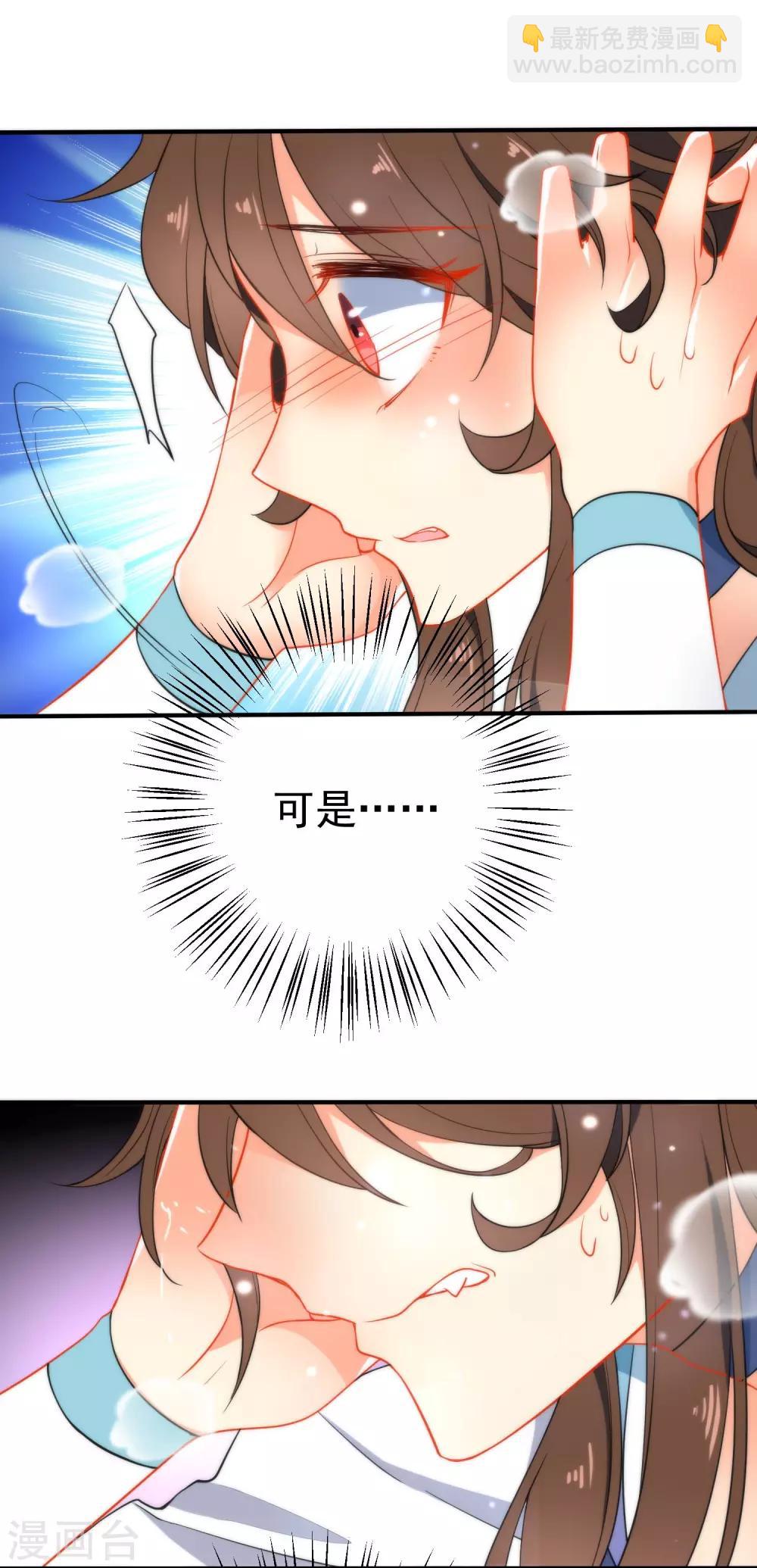 第41话 他会担心我吗？5