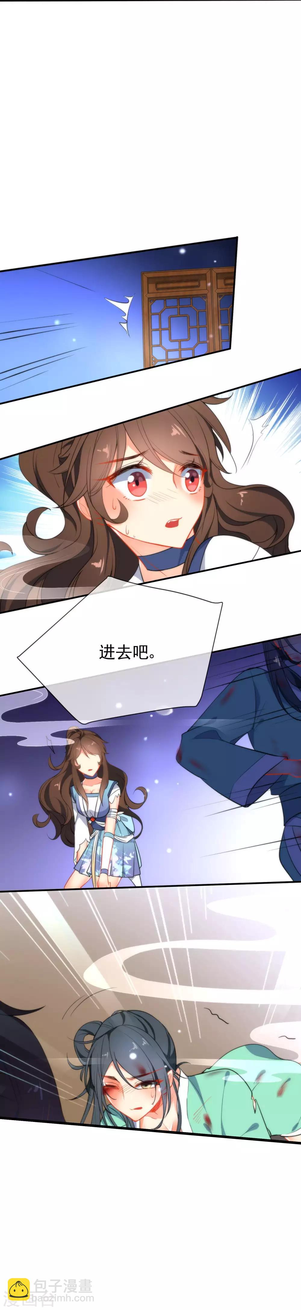 第41话 他会担心我吗？9