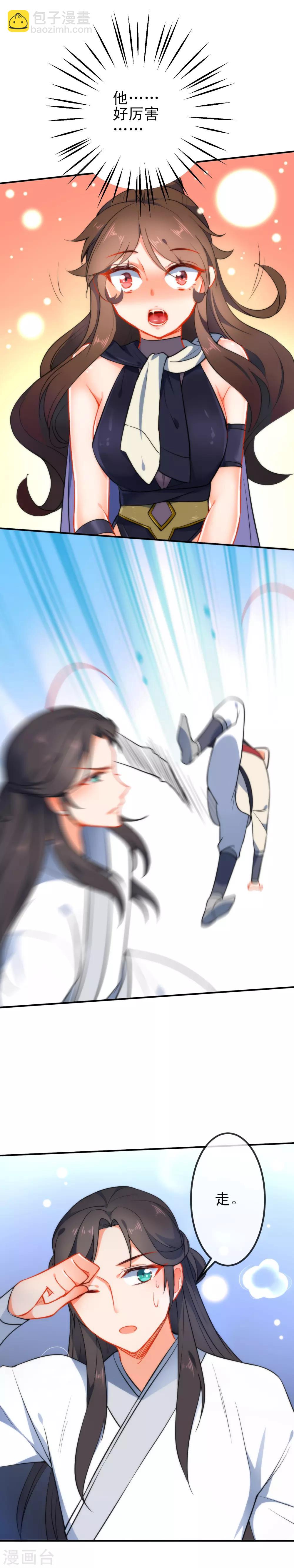 第47话 在劫难逃？3