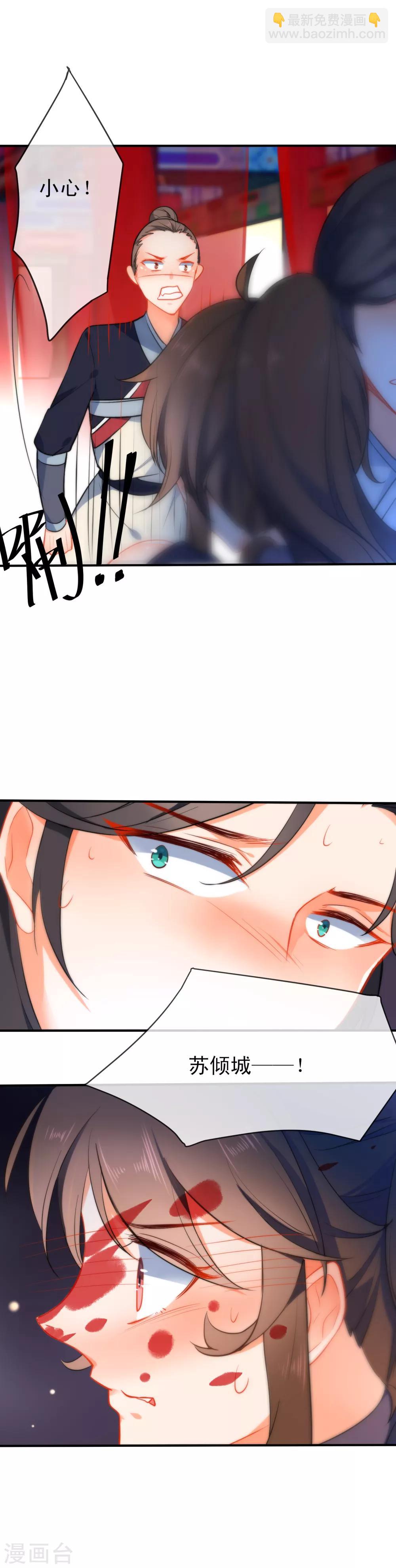 第47话 在劫难逃？4