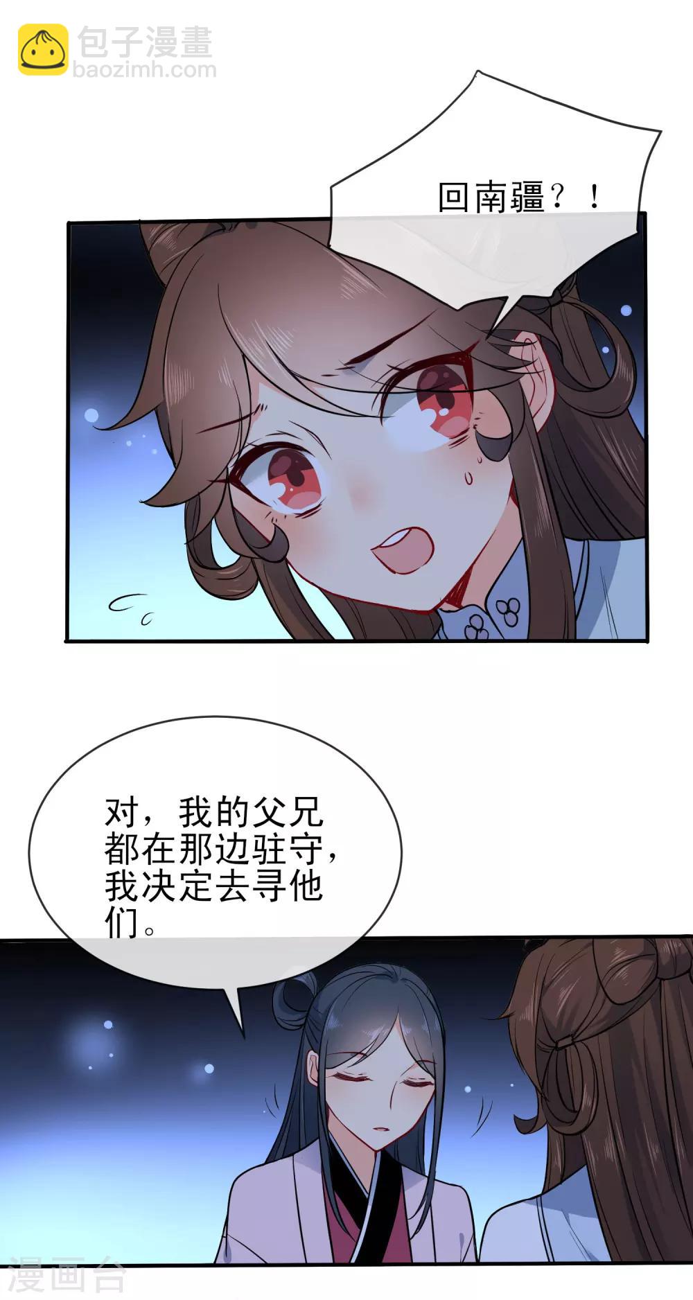 第60话 忘情弃爱17