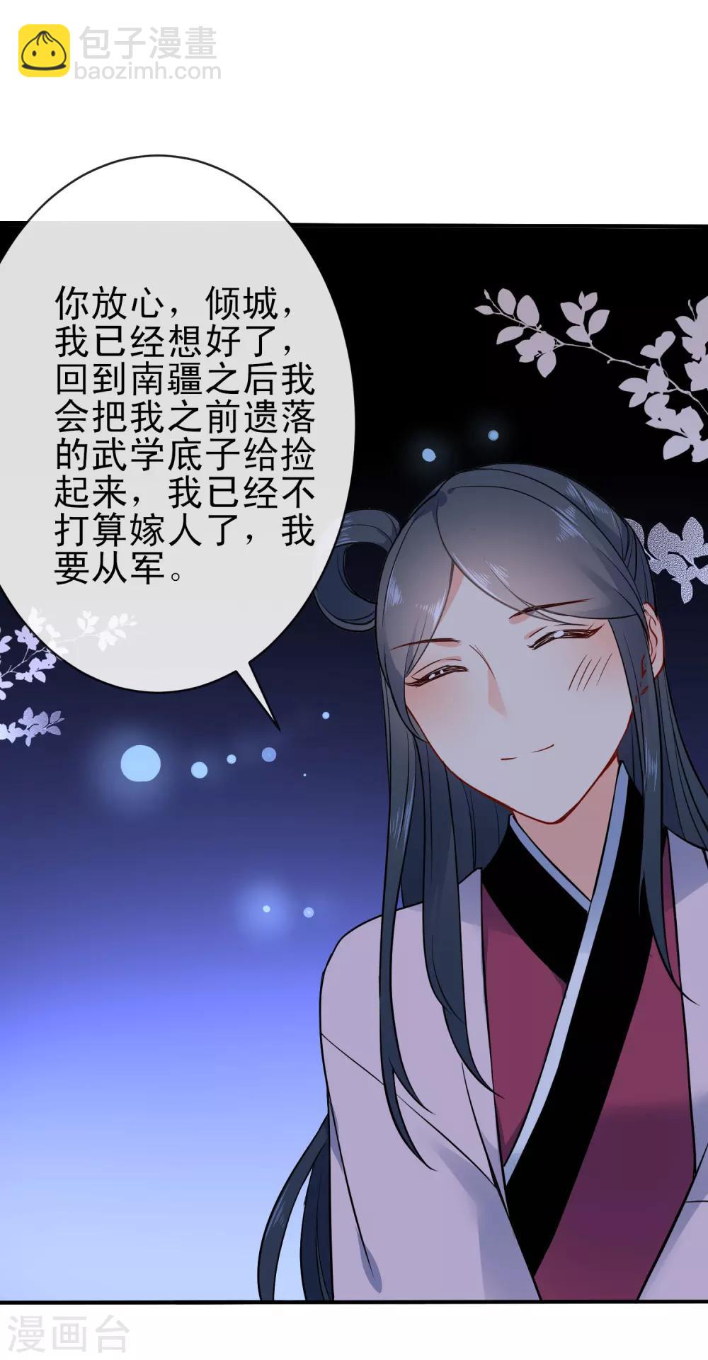 第60话 忘情弃爱19