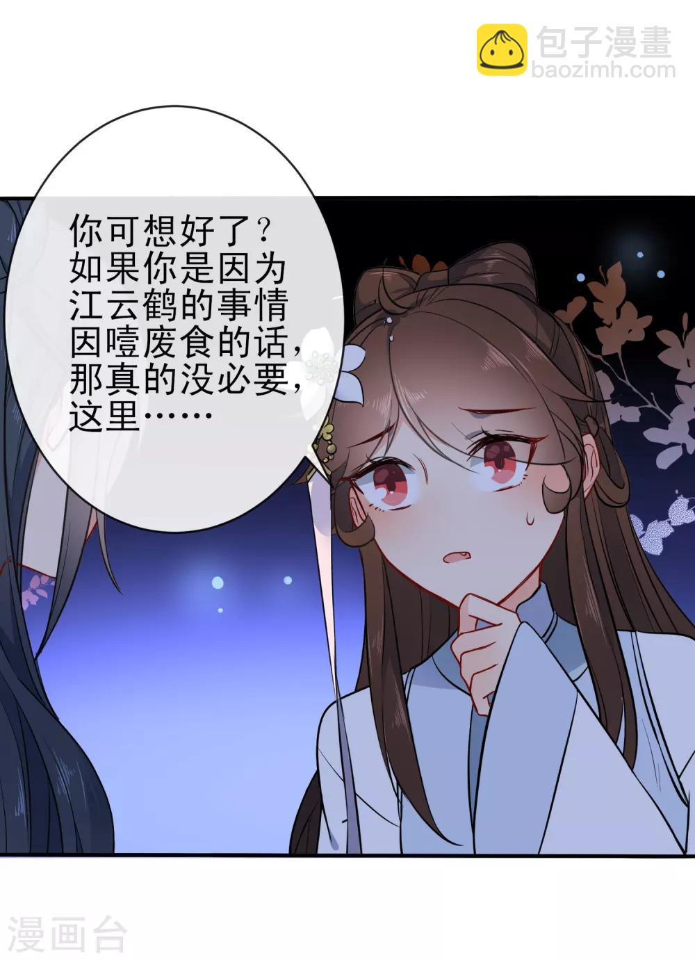 第60话 忘情弃爱21
