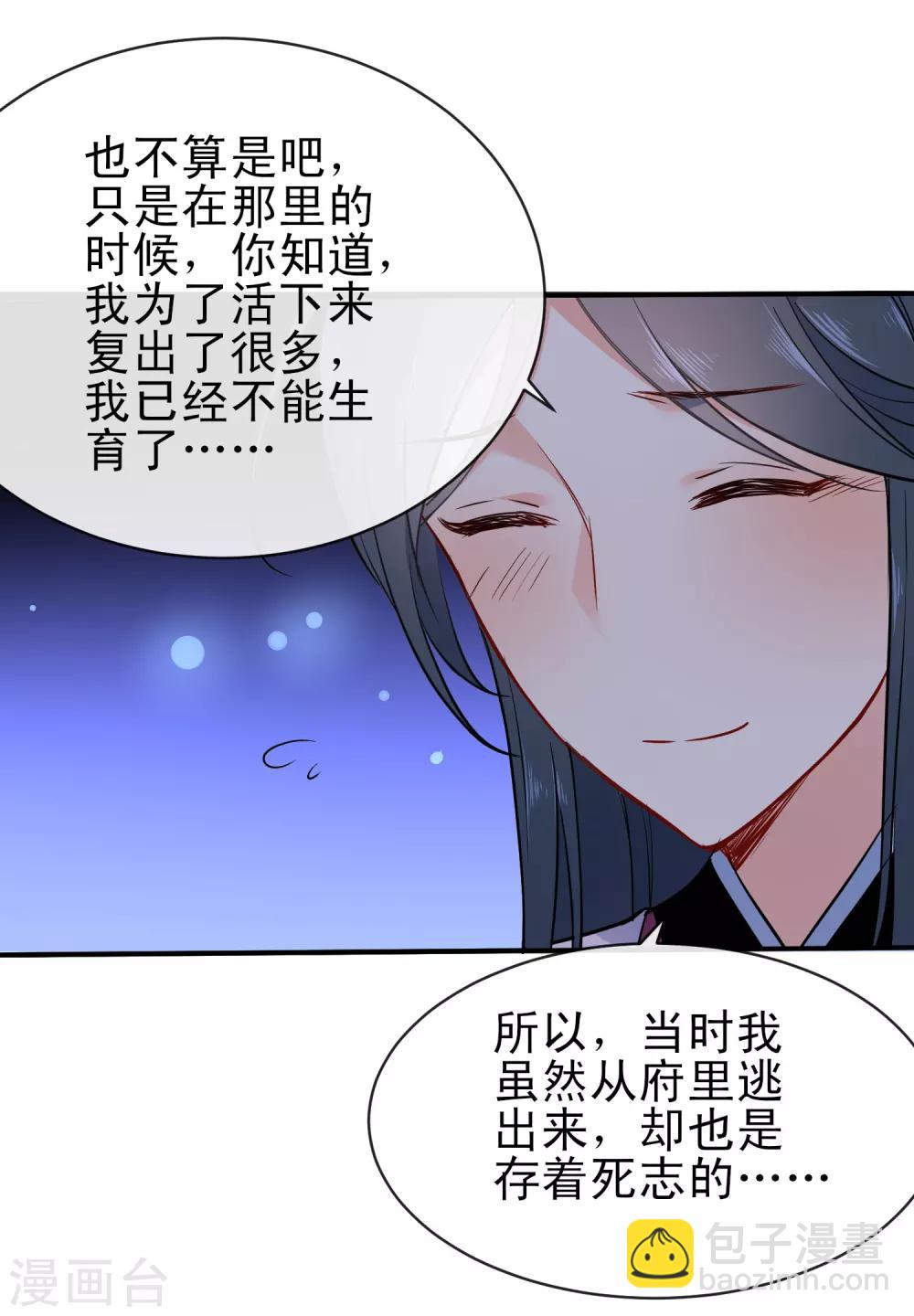 第60话 忘情弃爱22