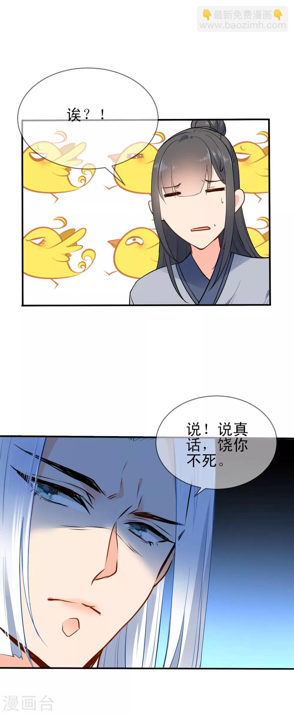 第60话 忘情弃爱5