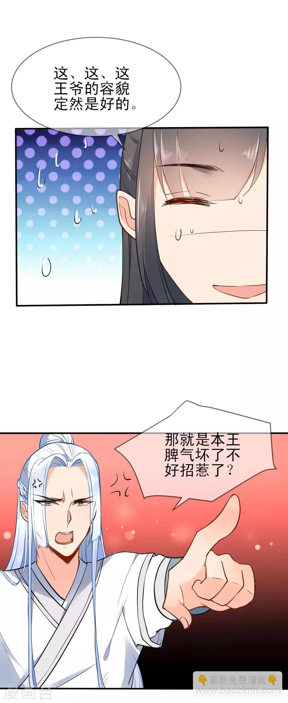 第60话 忘情弃爱6