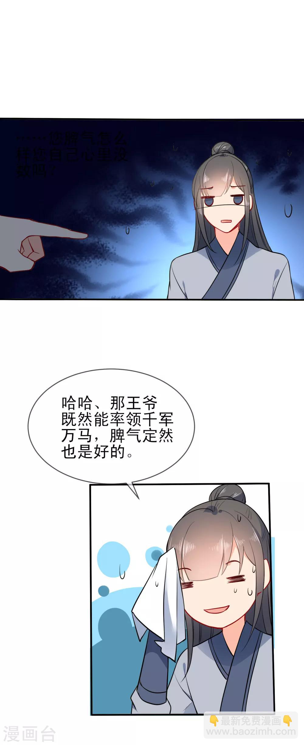 第60话 忘情弃爱7