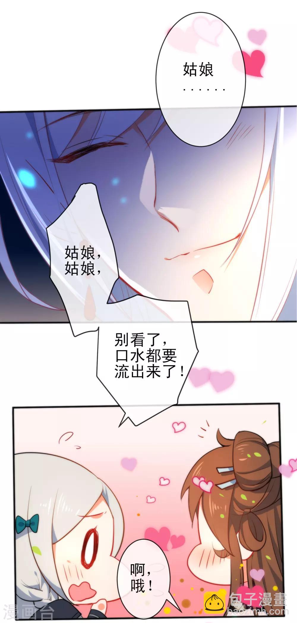 第64话 好看的男人11