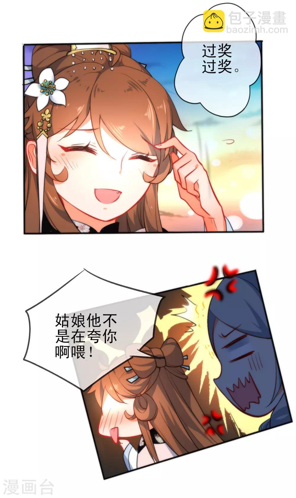 第64话 好看的男人16