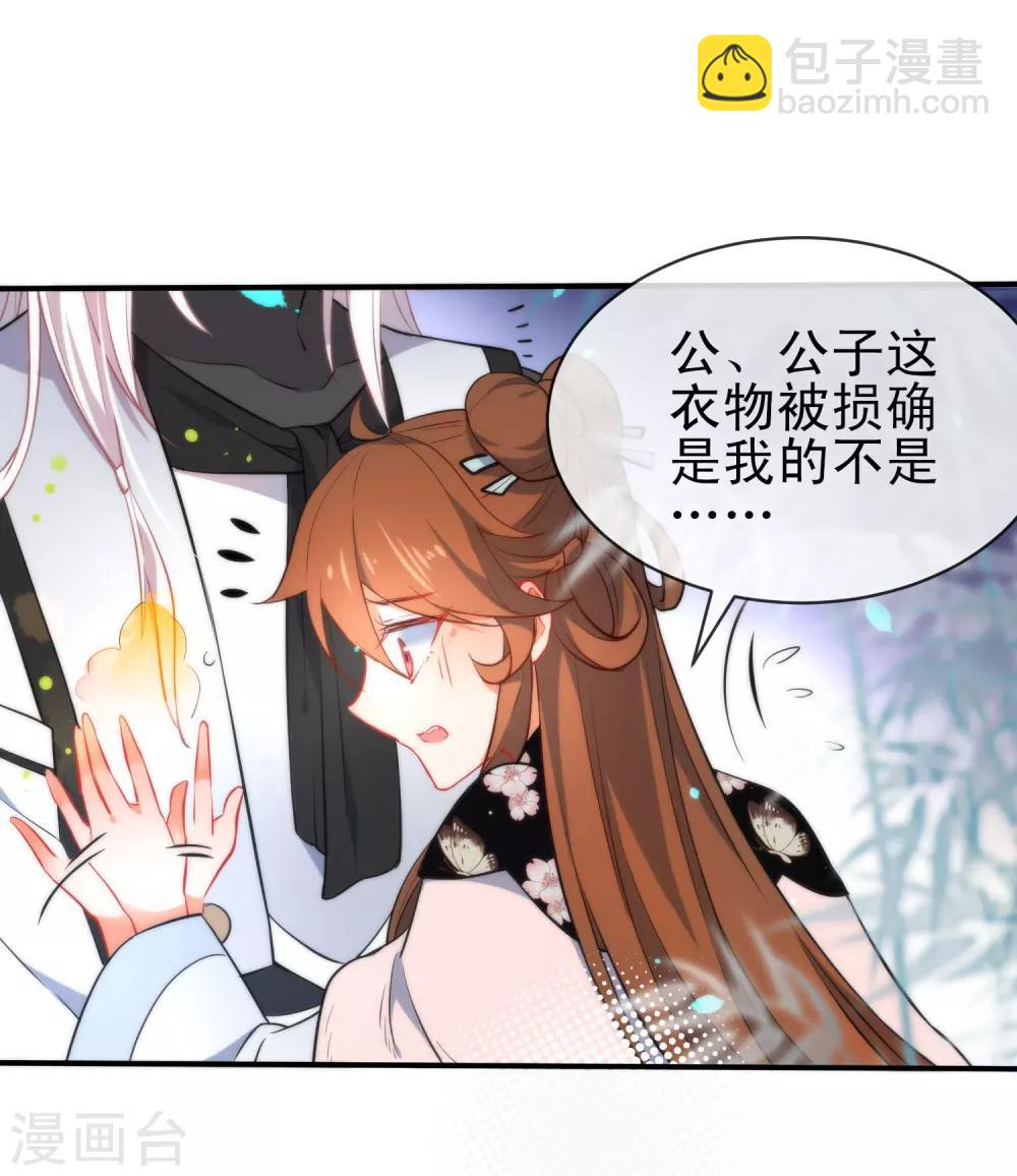 第64话 好看的男人17