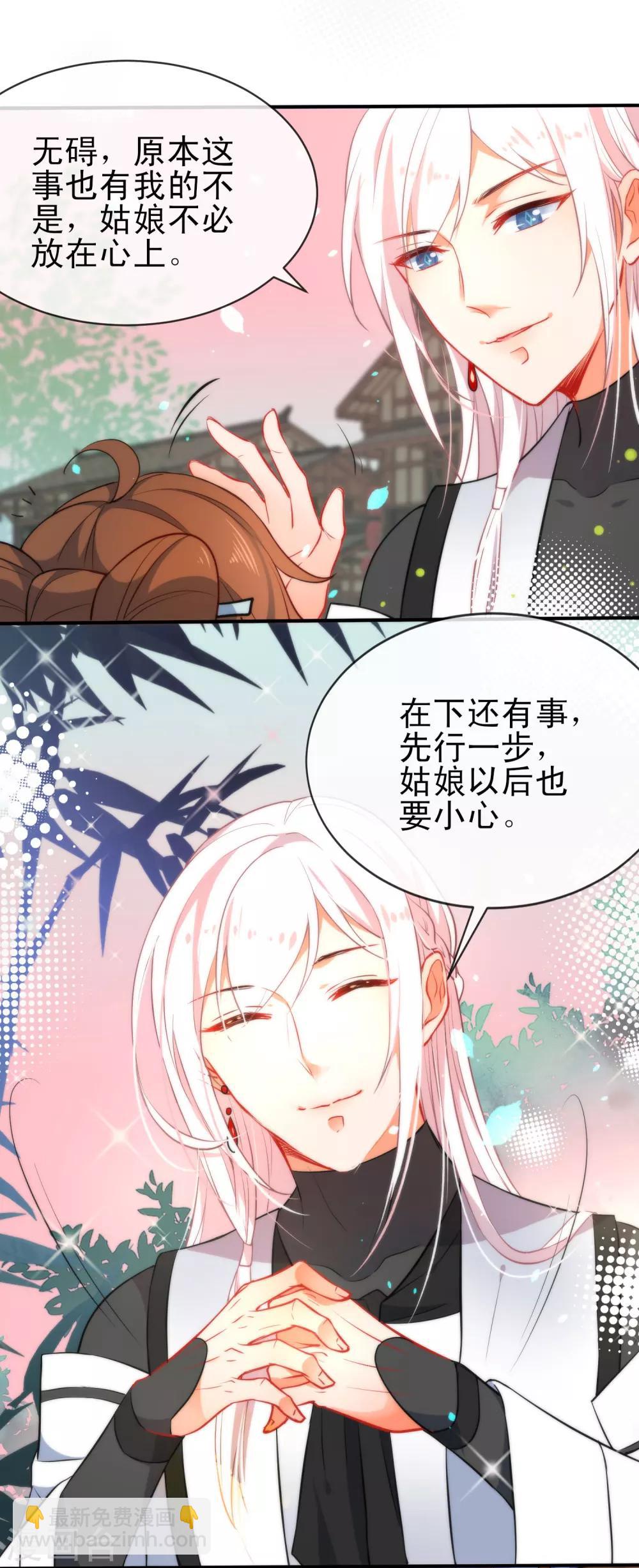 第64话 好看的男人18