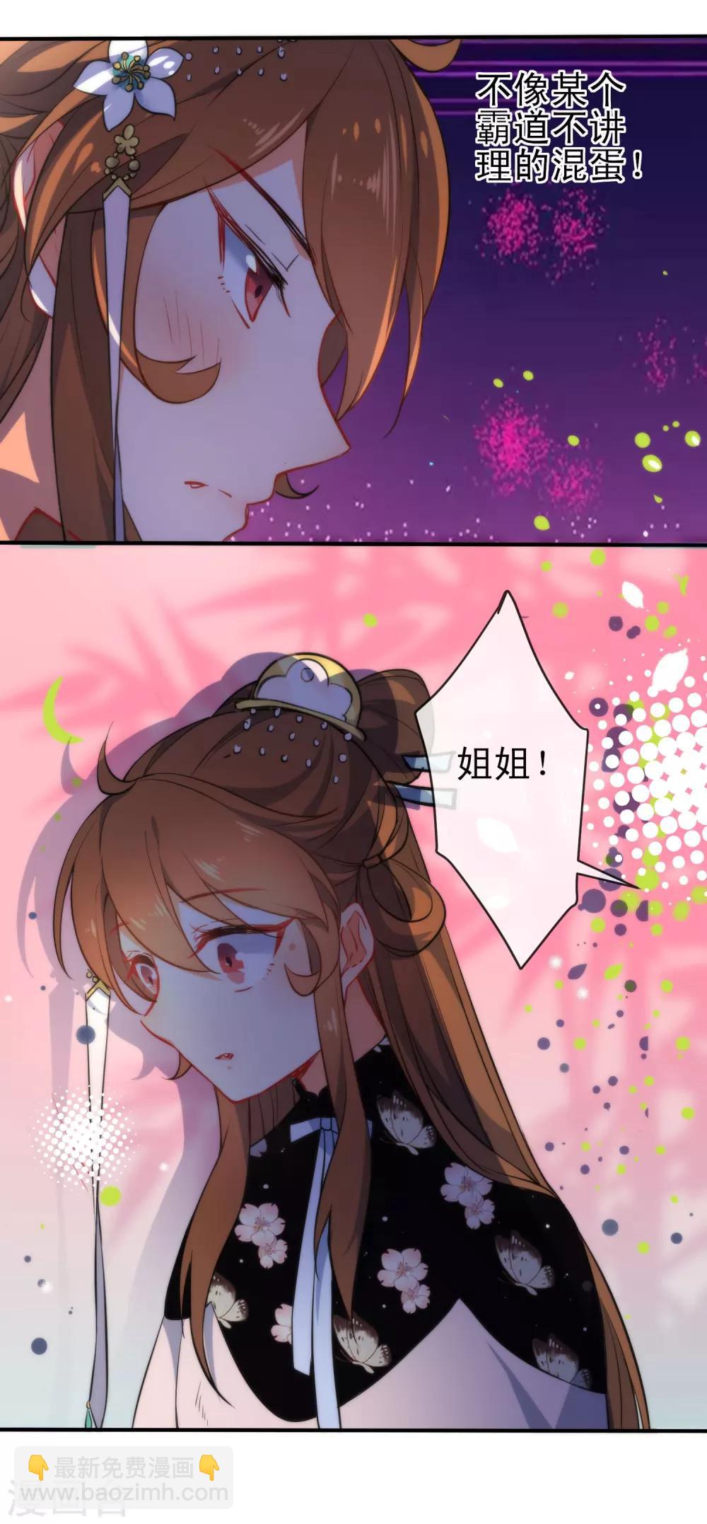 第64话 好看的男人20