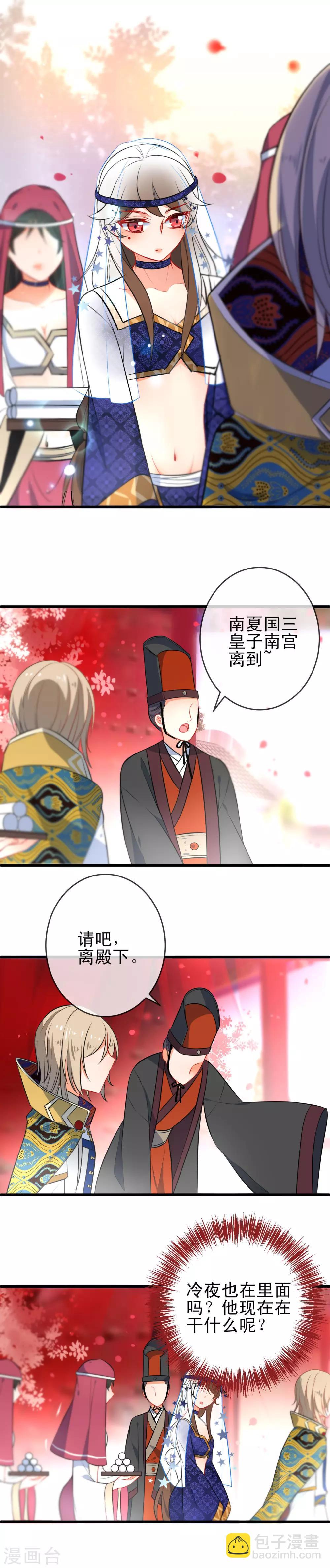 第66话 潜伏的危险1