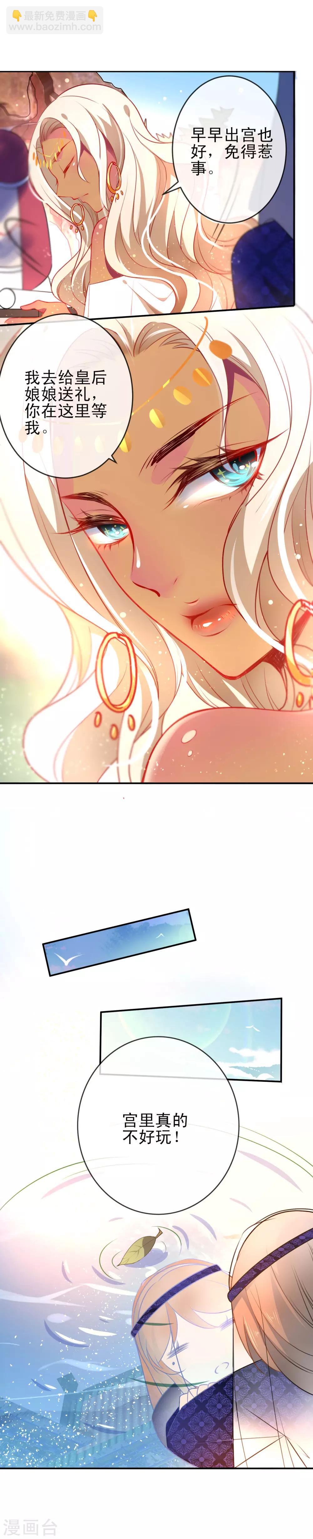 第66话 潜伏的危险10