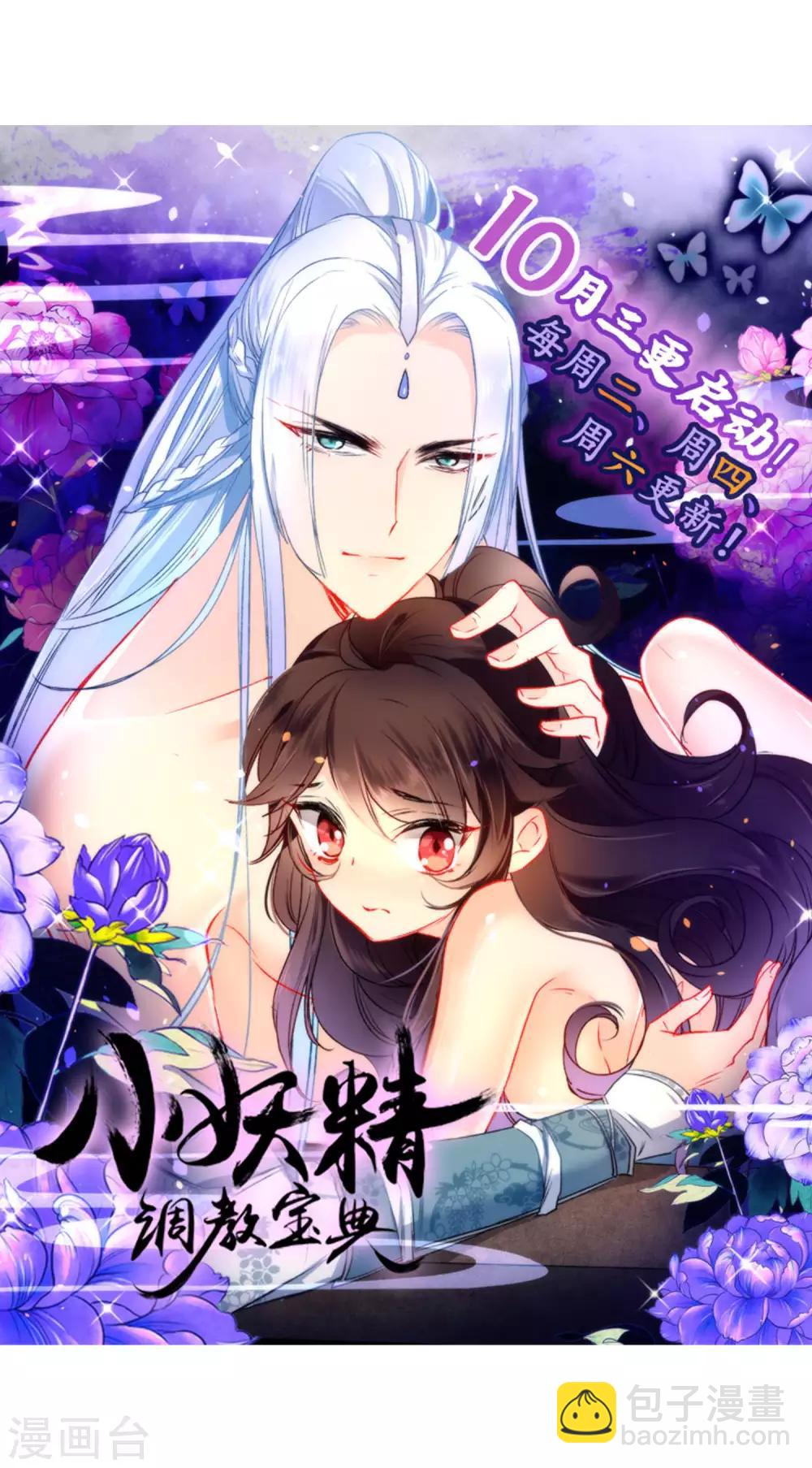 第66话 潜伏的危险12