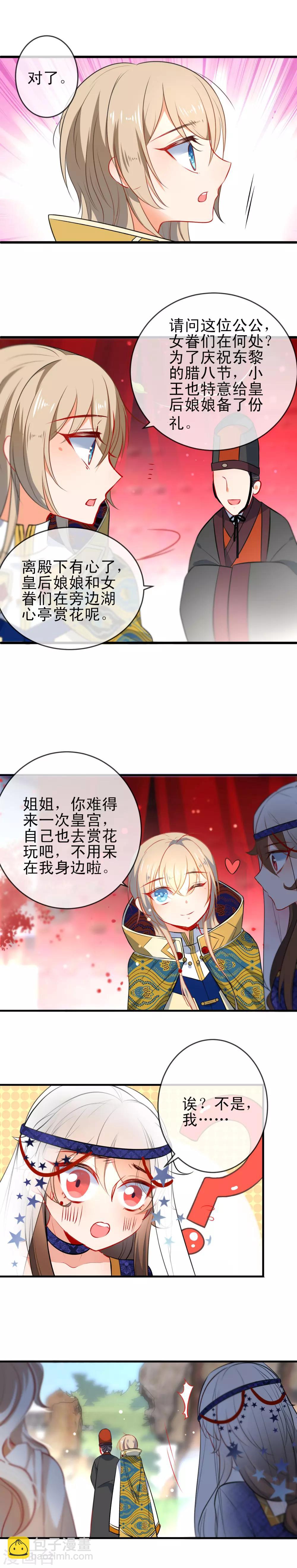 第66话 潜伏的危险2