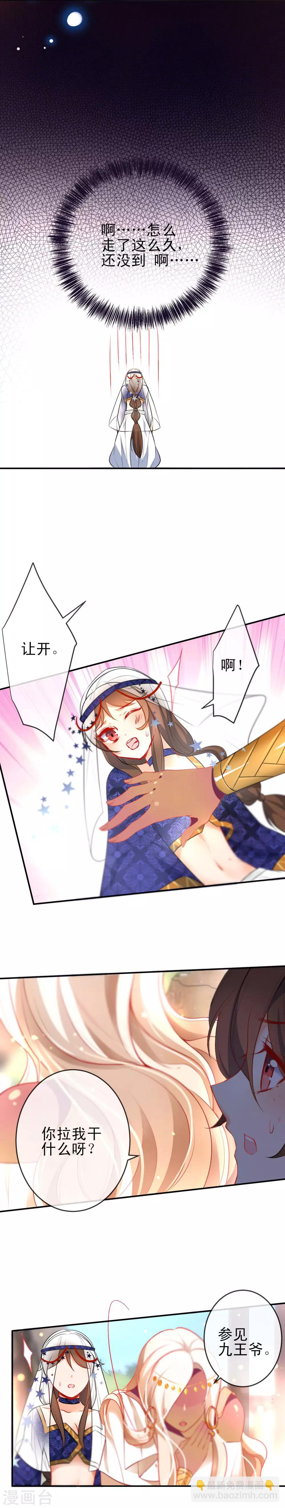 第66话 潜伏的危险4