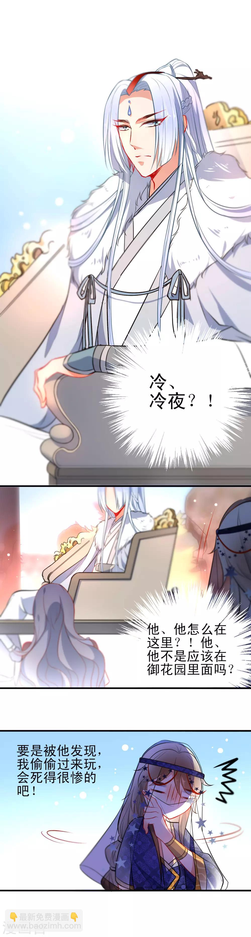 第66话 潜伏的危险5