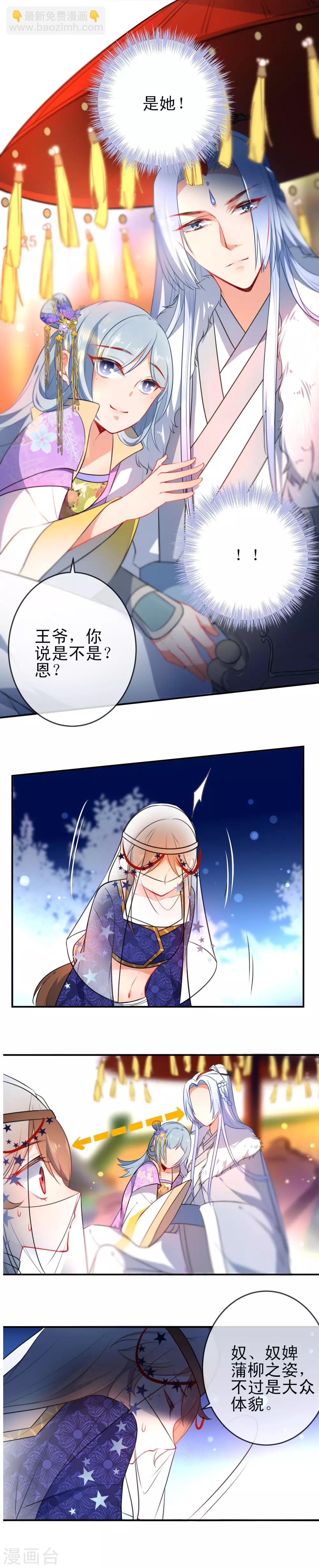 第66话 潜伏的危险7