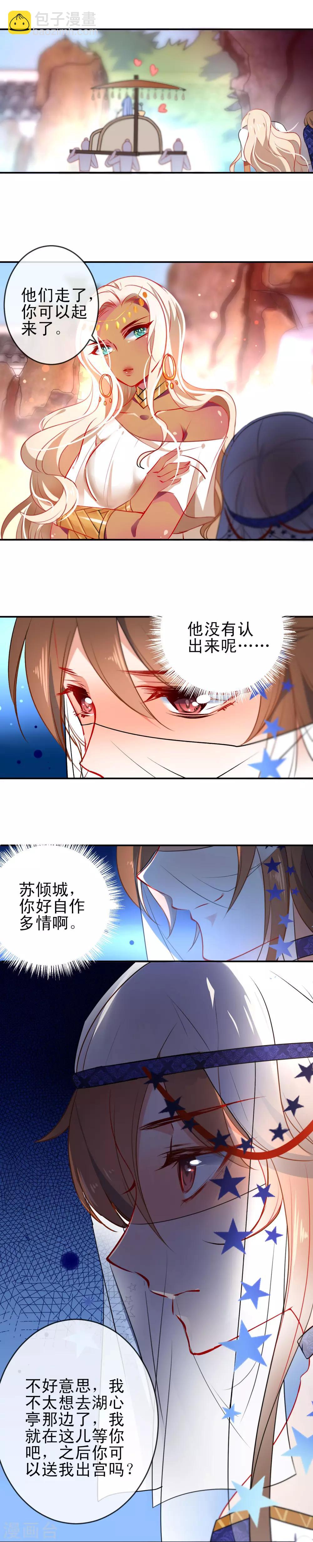 第66话 潜伏的危险9