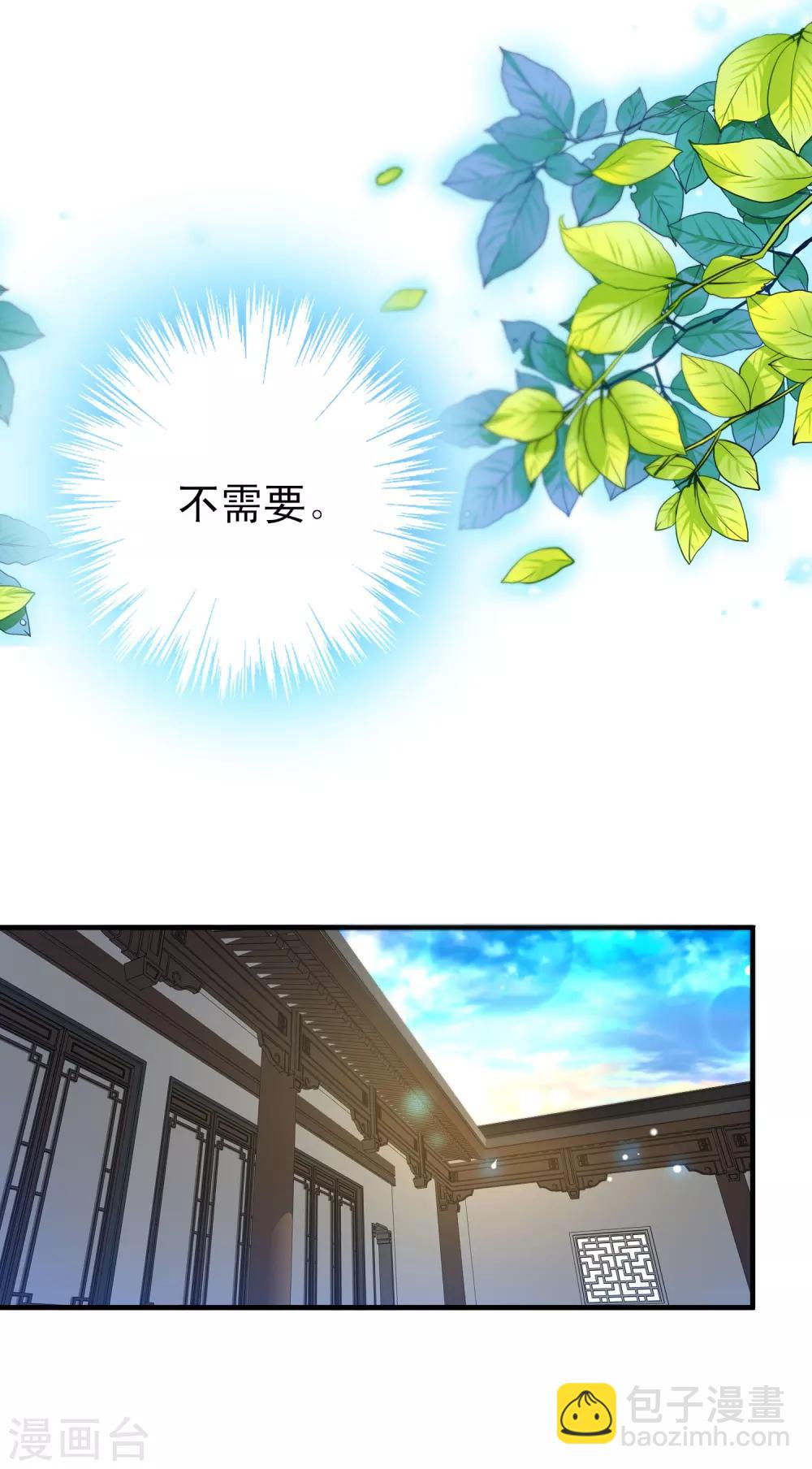 第76话 放不开你了10